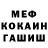 МЕТАДОН кристалл artemchik Kreschuk