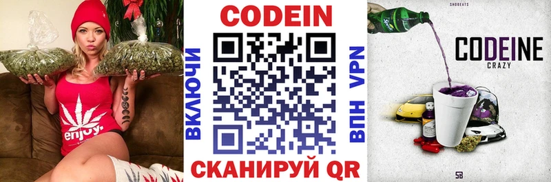 Codein Purple Drank  Купить где  Монино 