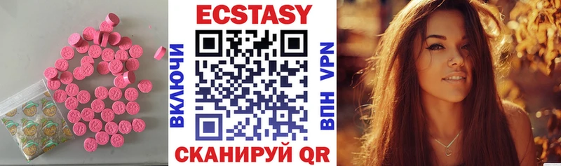 Купить  Монино  Ecstasy 99% 
