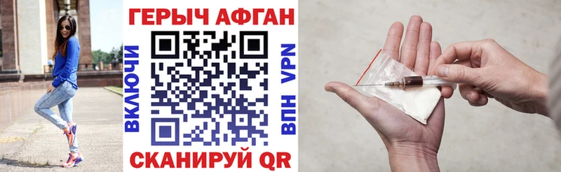 Героин Афган  Купить  Монино 