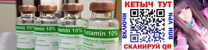 Кетамин ketamine  Купить  Монино 