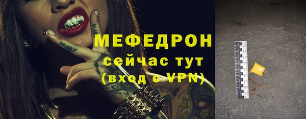 мяу мяу кристалл Дмитровск