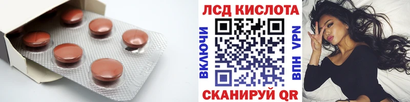 ЛСД экстази кислота  Купить закладки  Монино 