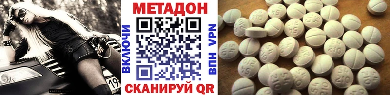МЕТАДОН VHQ Монино